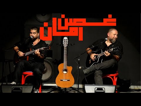   جيتاني غسوسن رمان