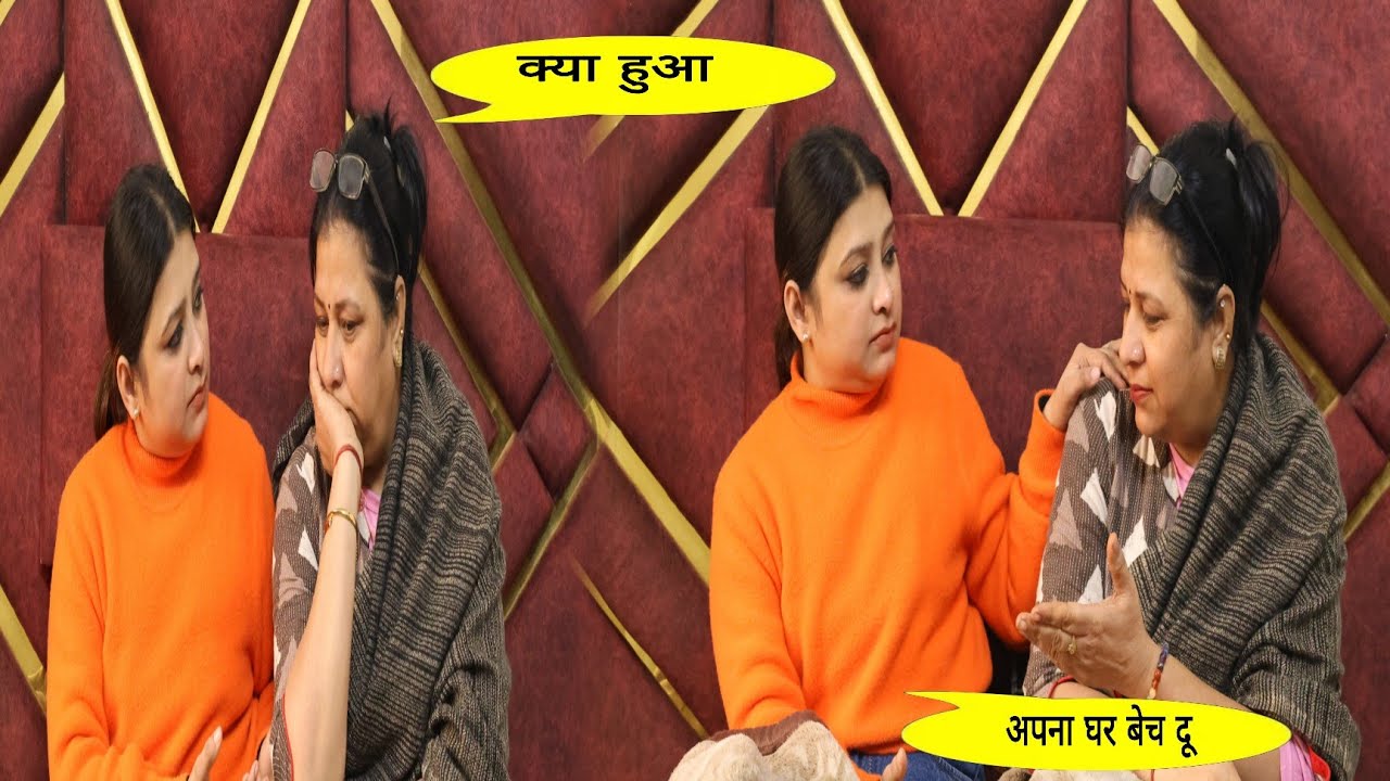 राधिका की मम्मी ने बेचा घर