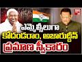 ఎమ్మెల్సీలుగా ప్రమాణ స్వీకారం| New MLCs Kodandaram And Azharuddin Take Oath in Legislative Council