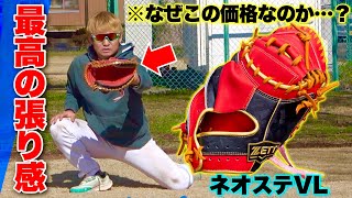 How is it this cheap The ZETT Neo-Status catcher's mitt has incredible quality and a perfect sn...