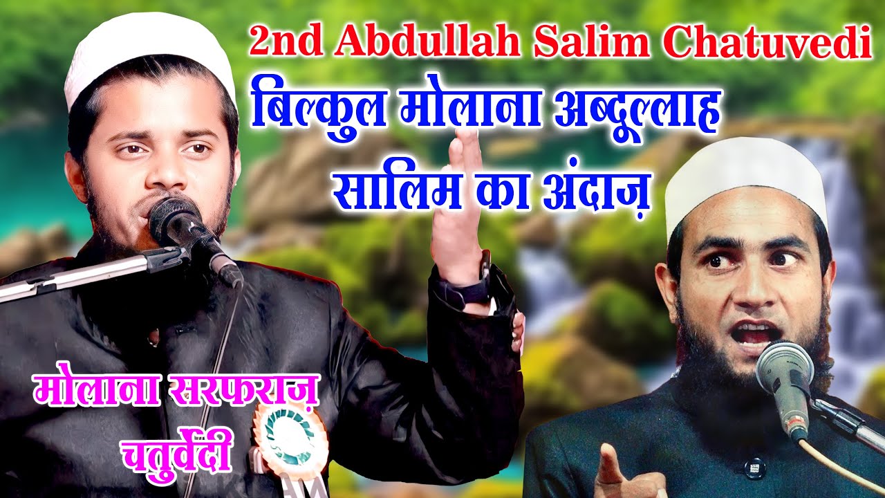 Bayan Maulana Sarfaraz Chaturvedi Jalsa Madrasa Ashraful Makatib Bhairampur Barabanki 2024
