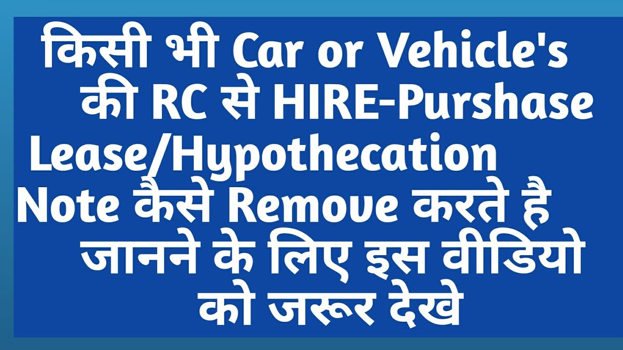 How to Remove HYPOTHECATION/HIREPURCHASE/LEASE/ from Vehicle RC YouTube