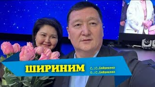 картинка: ШИРИНИМ — СЫЙМЫК БЕЙШЕКЕЕВ КАРАОКЕ #KYRGYZMP3 #сыймыкбейшекеев #сыймык