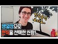 외국인남편에게 한식으로 생일상 차려줬어요!(한식사랑 프랑스인)