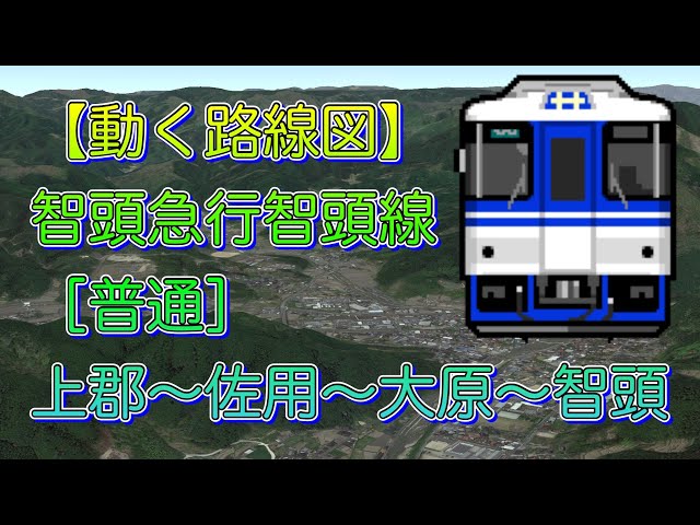 行き先板☆看板☆鉄道☆鳥取、智頭、郡家 動く路線図】智頭急行智頭線［普通］上郡〜佐用〜大原〜智頭 - YouTube