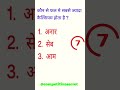COMPETITIVE SECRET || TEST SERIES QUESTION - 19 || GENERAL KNOWLEDGE || @COMPETITIVESECRET