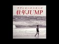 壮年JUMP オリジナルカラオケ(自ハモ コーラス入り)サザンオールスターズ