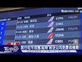 熊本強震!桃機.小港航班照飛 旅客調整行程｜TVBS新聞 @TVBSNEWS01
