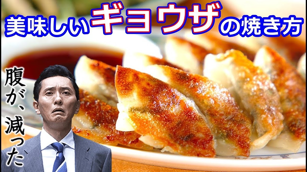 餃子の王将を超えた日本一美味しい餃子 孤独のグルメ風実況 バカゲー Youtube