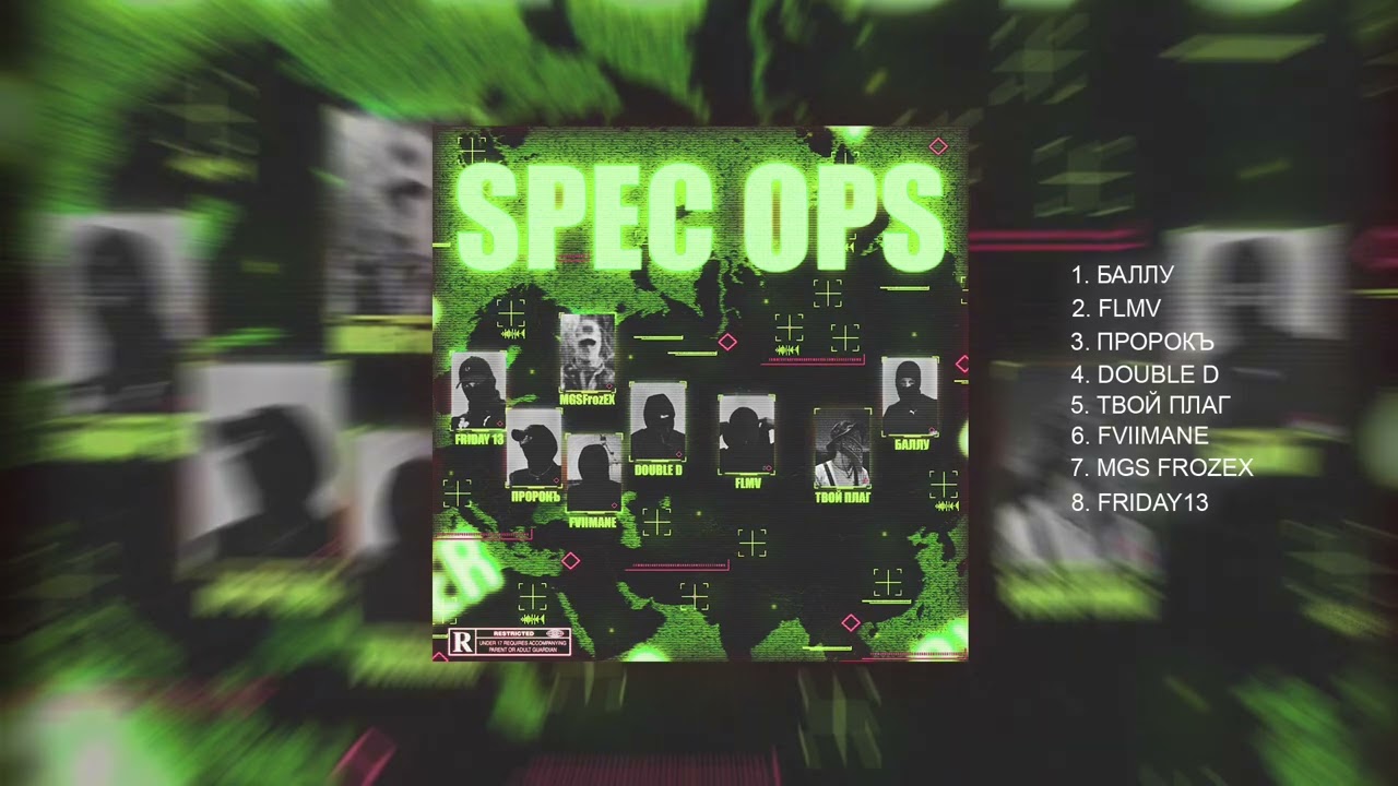 ПРОРОКЪ ft. FRIDAY13 — SPEC OPS (ft. БАЛЛУ, FLMV, Double D, ТВОЙ ПЛАГ, FVIIMANE, MGS FrozEX)
