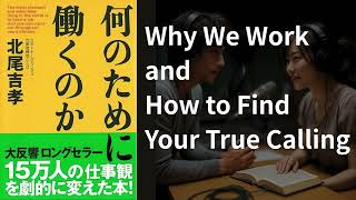 Why We Work and How to Find Your True Calling