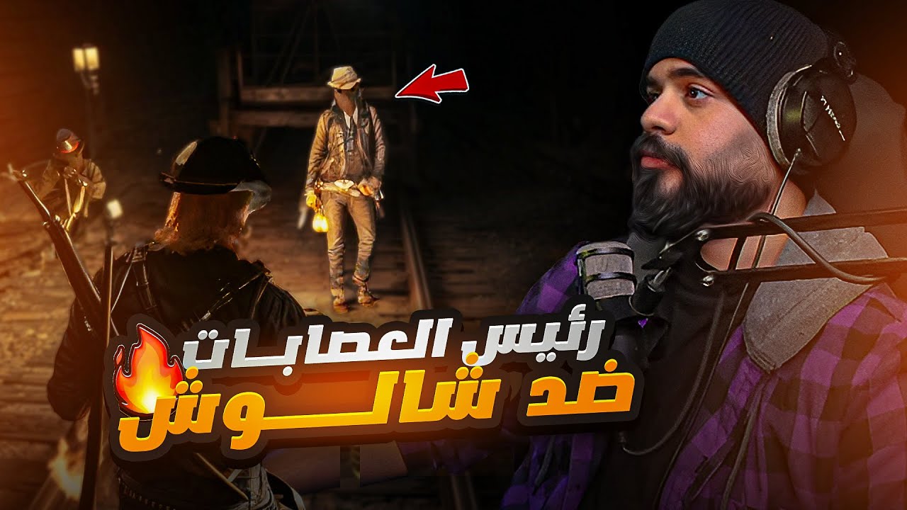 شالوش الخالد ضد جميع عصابات المدينة 👑🔥 | ريد ديد الحياة الواقعية