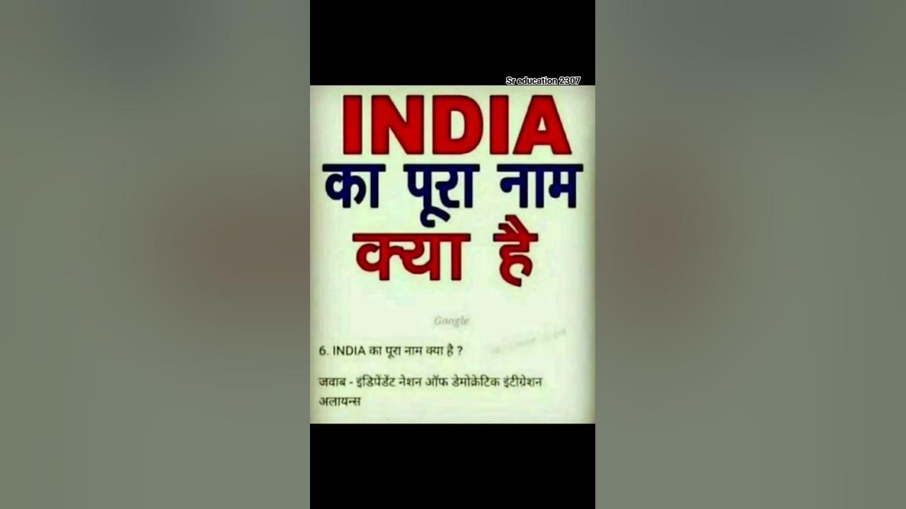 Full Form School India General Knowledge yotubeshorts viral full-form-school-india-general-knowledge-yotubeshorts-viral