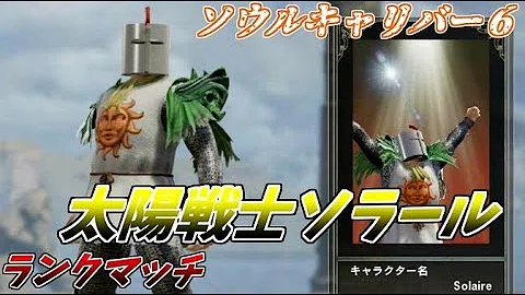 تحميل 太陽の騎士ソラール