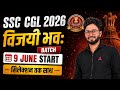 SSC CGL 2026 | विजय भव Batch | 9 June Start | By PUSHPENDRA SIR