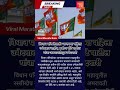 महायुतीत जागावाटपावरून तणाव 🚨 | भाजपकडून प्रवीण पोटेंची उमेदवारी जाहीर!