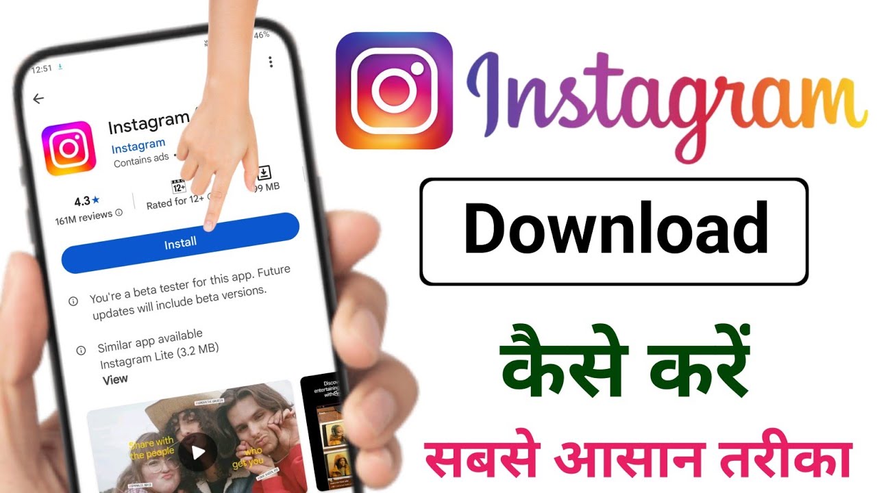 Instagram app download kaise karen | instagram kaise download karte hain 