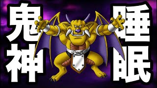 【ドラクエタクト】完凸キラーデーモン実践投入！S特有のデバフ解除や射程の長い睡眠イオ呪文は強いのか検証！！