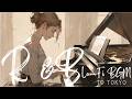 R&B Lo-Fi Instrumental Music-Sunset Piano Flow #Night #Chill #Jazz #instrumental