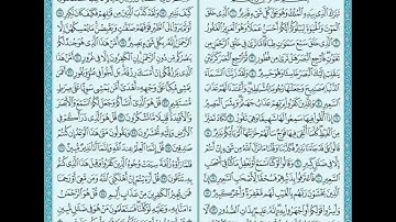 سورة الملك _ بصوت : محمد أحمد سحيم