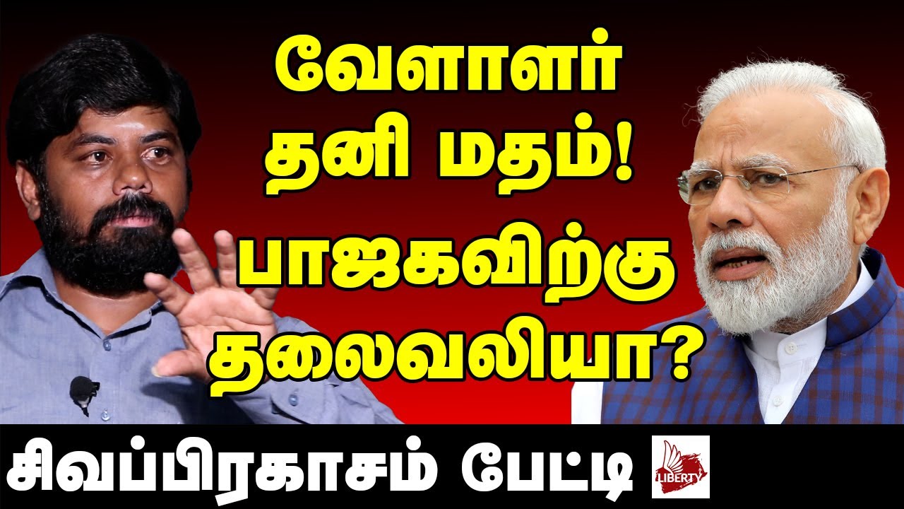 vellalar-vs