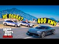 ЧИТ GEMERA УХОДИТ ОТ ПОГОНИ НА МАКСИМАЛЬНОЙ СКОРОСТИ В GTA 5 ONLINE