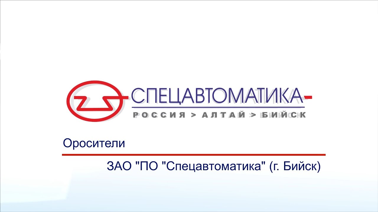 Оросители для систем автоматического пожаротушения от ПО ...