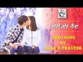 💓 गोरी तोर नैना..💓 Gori tor naina ||New Nagpuri song 2019|| SINGER- PRAWESH || Korean video mixed