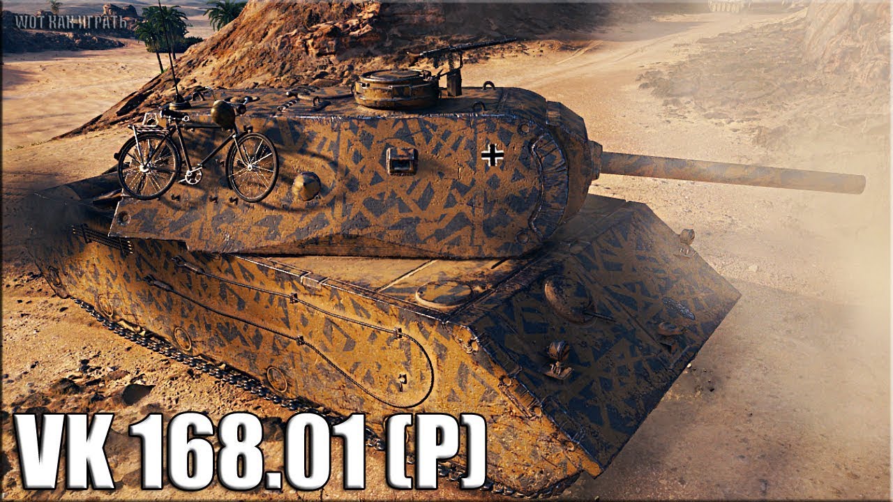 вк 168.01 p VK 168.01 (P) как играют статисты World of Tanks