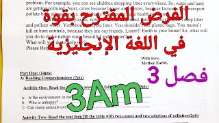 The third english test 3AM💥لا تحرم نفسك من 20/20 في فرض اللغة الإنجليزية للفصل3 سنة3متوسط+الوضعية