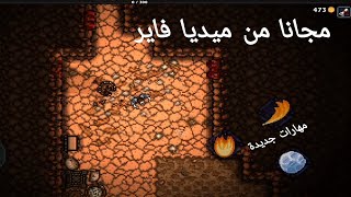 تحميل اقوى لعبه قتال الزومبي للجوال من ميديا فاير screenshot 1