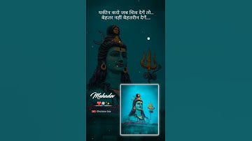 Mahadev status editing alight motion || Mahadev special status kaise banaye || Mahadev shayari 2023