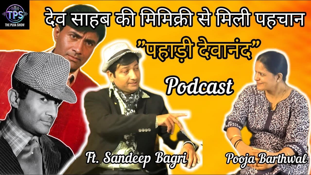 Pahadi Dev Anand: The Struggle-to-Success Story of Sandeep Bagri