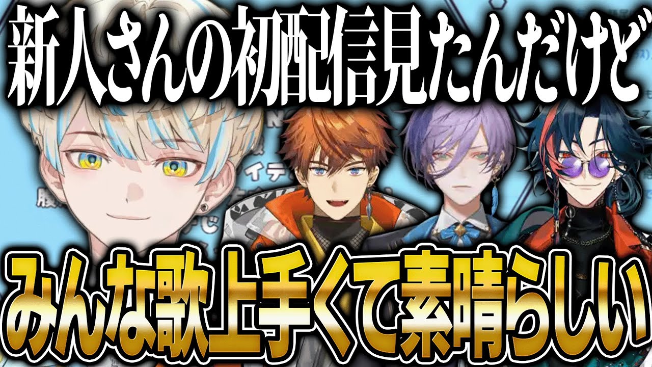 新人の中でも●●くんを好きになってしまうほどの3SKMオタクになる緋八マナ【にじさんじ 切り抜き 新人 緋八マナ 榊ネス 魁星 北見遊征 雑談】
