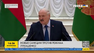 Режиму Лукашенко приготовится! Против Беларуси вводят новые санкции