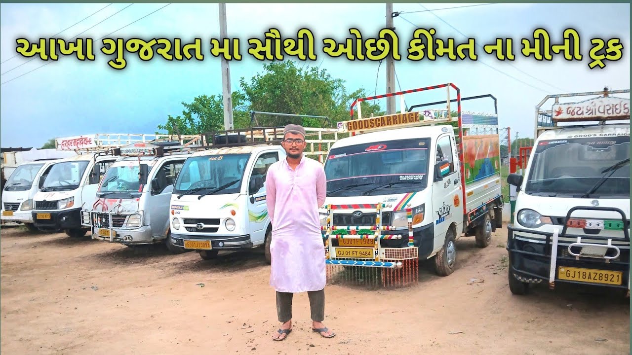 |મીની ટ્રક વેકાઉ| #olstataace#tataaceforsale #mahindrajeeto #supercarry