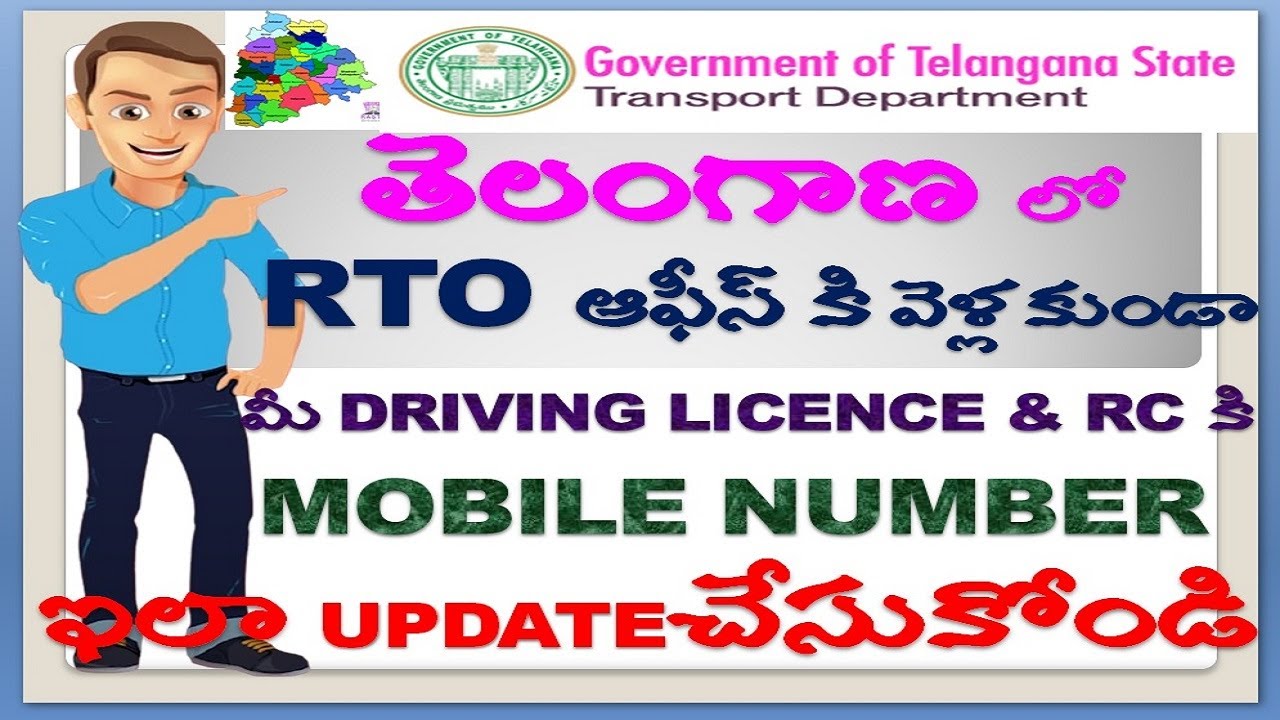 UPDATE MOBILE NUMBER IN DRIVING LICENCE & RC WITHOUT VISITING RTO ...