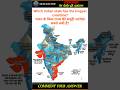 India's Longest 🏝️Coastline State? || Gk quiz #india #coastline #gk #quiz #shorts