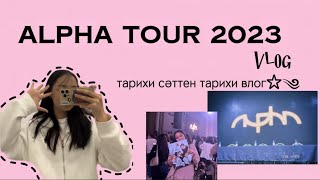 alpha tour 2023🤍|lepurs vlog༄