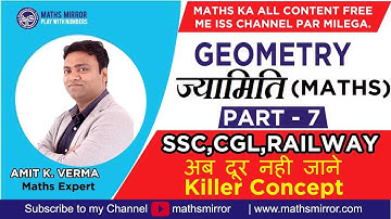 Geometry (ज्यामिति) Part 7 | By Amit K. Verma | Geometry simple/Tricks /Shortcuts/Formula/Hindi CDS