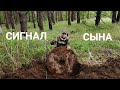 Металлокоп#Приняли с сыном серьёзное решение!