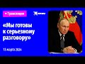 Интервью Владимира Путина журналисту Дмитрию Киселёву