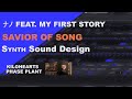 ナノ feat. MY FIRST STORY | SAVIOR OF SONGのシンセの作り方