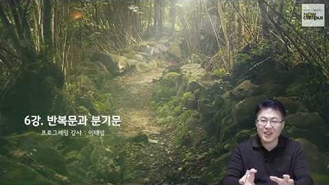 C언어 6강. 반복문과 조건문 그리고 분기문(1/3)