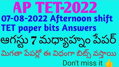 APTET 7-8-2022 Afternoon shift paper Answers |మధ్యాహ్నం జరిగిన ఏపి టెట్ పేపర్ విశ్లేషణ|Bits Analysis