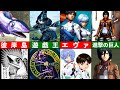 【歴代モンハン】モンハン×人気アニメのコラボイベントまとめ25選