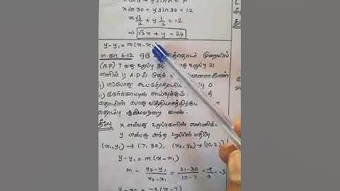 11th maths (tm) - Example 6.12