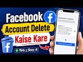 Facebook Account Delete Kaise Kare | How To Delete Facebook Account Permanently | facebook id delete