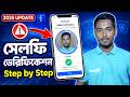 Facebook Selfie Verification Step by Step (2026) | Bangla Tutorial | How to Verify Facebook Account