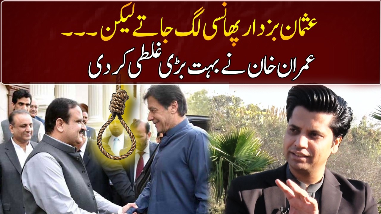 Imran Khan made a big mistake | Shafiullah Jan | GNN